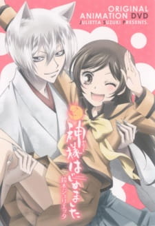 بوستر Kamisama Hajimemashita OVA