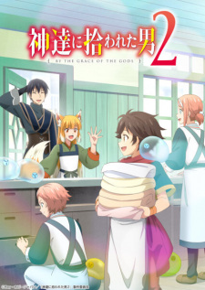 بوستر Kami-tachi ni Hirowareta Otoko 2nd Season
