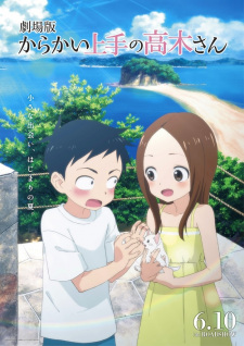 بوستر Karakai Jouzu no Takagi-san Movie