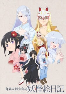 بوستر Kiitarou Shounen no Youkai Enikki