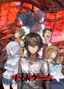 بوستر Ousama Game The Animation