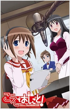 بوستر Koe de Oshigoto! The Animation