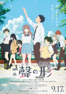 بوستر Koe no Katachi
