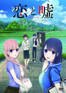 بوستر Koi to Uso: Isshou no Koi/Koi no Kimochi
