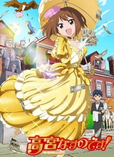 بوستر Takamiya Nasuno desu! Teekyuu Spin-off