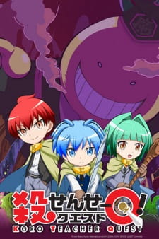 بوستر Koro-sensei Quest!