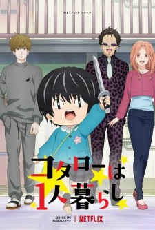 بوستر Kotarou wa Hitorigurashi
