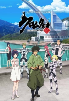 بوستر Kuromukuro