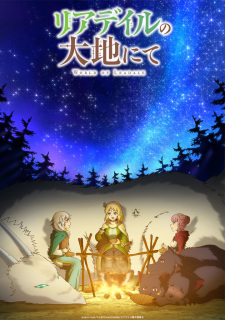 بوستر Leadale no Daichi nite