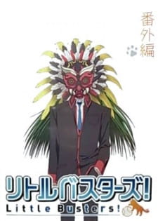 بوستر Little Busters! Sekai no Saitou wa Ore ga Mamoru!