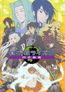 بوستر Log Horizon: Entaku Houkai