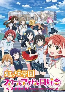 بوستر Love Live! Nijigasaki Gakuen School Idol Doukoukai
