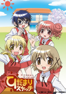 بوستر Hidamari Sketch