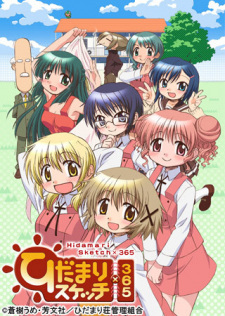 بوستر Hidamari Sketch x 365