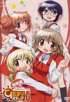 بوستر Hidamari Sketch x 365 Specials