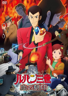 بوستر Lupin III: Chi no Kokuin - Eien no Mermaid