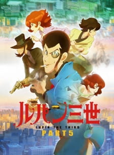 بوستر Lupin III: Part 5