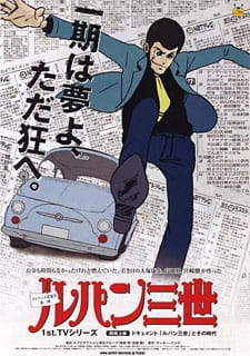 بوستر Lupin III