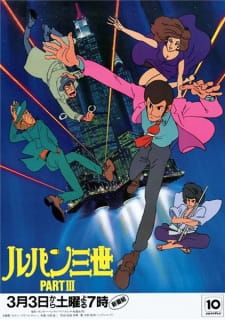 بوستر Lupin III: Part III