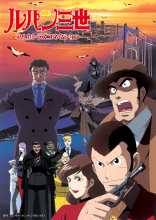 بوستر Lupin III: Alcatraz Connection