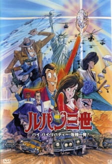 بوستر Lupin III: Bye Bye Liberty - Kiki Ippatsu!