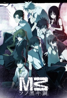 بوستر M3: Sono Kuroki Hagane