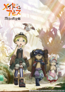 بوستر Made in Abyss: Retsujitsu no Ougonkyou