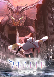 بوستر Magia Record: Mahou Shoujo Madoka☆Magica Gaiden Final Season - Asaki Yume no Akatsuki