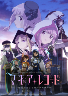 بوستر Magia Record: Mahou Shoujo Madoka☆Magica Gaiden 2nd Season - Kakusei Zenya
