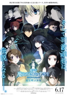 بوستر Mahouka Koukou no Rettousei Movie: Hoshi wo Yobu Shoujo