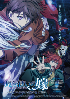 بوستر Mahoutsukai no Yome: Nishi no Shounen to Seiran no Kishi