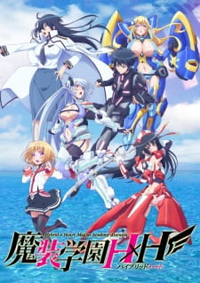 بوستر Masou Gakuen HxH