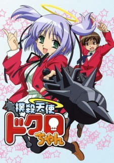 بوستر Bokusatsu Tenshi Dokuro-chan