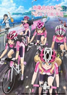 بوستر Minami Kamakura Koukou Joshi Jitensha-bu: Kita yo, Taiwan!