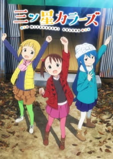 بوستر Mitsuboshi Colors