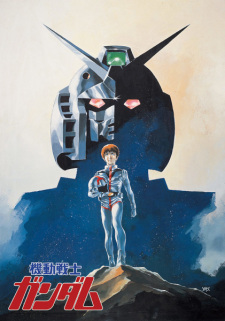 بوستر Kidou Senshi Gundam I