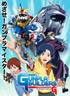 بوستر Mokei Senshi Gunpla Builders Beginning G