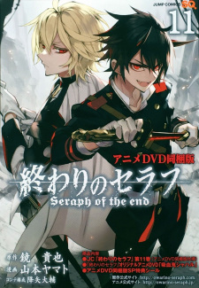 بوستر Owari no Seraph: Kyuuketsuki Shahar