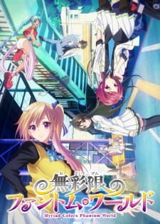 بوستر Musaigen no Phantom World