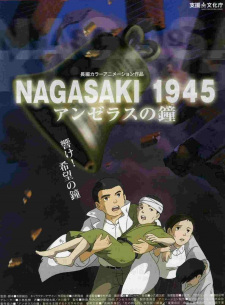 بوستر Nagasaki 1945: Angelus no Kane