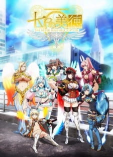 بوستر Nanatsu no Bitoku