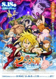بوستر Nanatsu no Taizai Movie 1: Tenkuu no Torawarebito