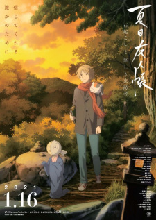 بوستر Natsume Yuujinchou: Ishi Okoshi to Ayashiki Raihousha