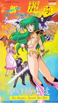 بوستر New Dream Hunter Rem: Yume no Kishi-tachi