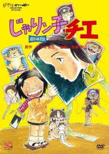بوستر Jarinko Chie