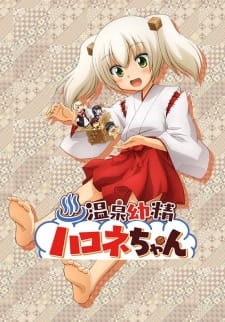 بوستر Onsen Yousei Hakone-chan