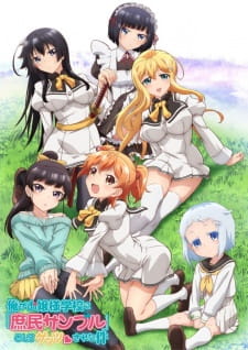 بوستر Ore ga Ojousama Gakkou ni "Shomin Sample" Toshite Gets♥Sareta Ken