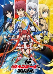 بوستر Ore, Twintail ni Narimasu.