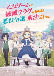 بوستر Otome Game no Hametsu Flag shika Nai Akuyaku Reijou ni Tensei shiteshimatta... OVA