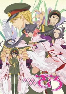 بوستر Otome Youkai Zakuro